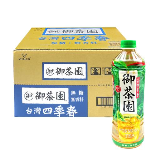 【御茶園】台灣四季春550mlx24入/箱
