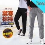 買1送1 CS衣舖 保暖刷毛 男女共款 熱銷搶購 不咬膚束口棉刷毛褲 兩色