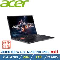 【特仕升級】ACER NitroV NL16-71G-516L 16吋 (i5-13420H/24G/1TB/RTX4050/W11)