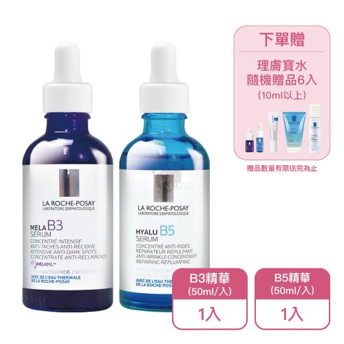 【La Roche-Posay 理膚寶水】MELA B3淡斑淨亮精華 50ml+B5彈潤修復精華 50ml