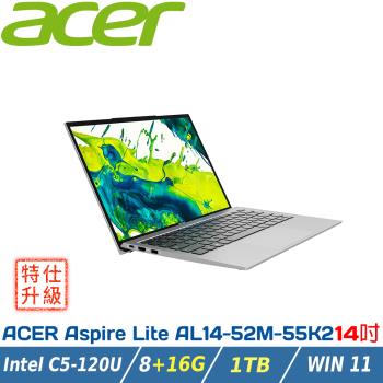 【特仕升級】ACER Aspire 14吋 文書筆電 AL14-52M-55K2 銀(Core 5-120U/8+16G/1TB/W11/14)
