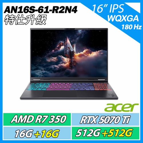 特仕升規 ACER 宏碁 Nitro AN16S-61-R2N4*R7-350/RTX5070 Ti/16G+16G/512G+512G/180Hz