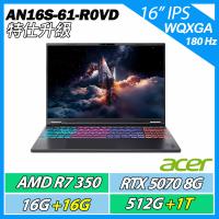 特仕升規 ACER 宏碁 Nitro AN16S-61-R0VD*R7-350/RTX5070/16G+16G/512GB+1TB/16吋180Hz