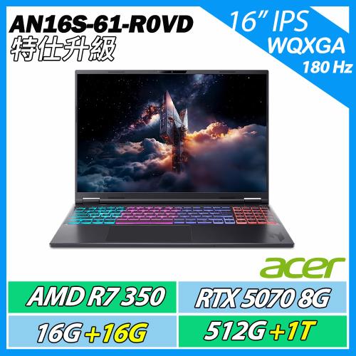 特仕升規 ACER 宏碁 Nitro AN16S-61-R0VD*R7-350/RTX5070/16G+16G/512GB+1TB/16吋180Hz