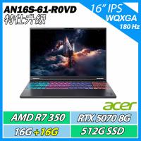 特仕升規 ACER 宏碁 Nitro AN16S-61-R0VD (R7-350/RTX5070/16G+16G/512G/16吋180Hz)電競