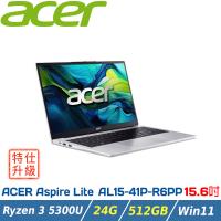 【特仕升級】Acer Aspire Lite AL15-41P-R6PP 15.6吋筆電 (R3-5300U/8+16GB/512GB/Win11)