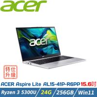 【特仕升級】Acer Aspire AL15-41P-R6PP 15.6吋筆電 (R3-5300U/8+16GB/256GB/Win11)