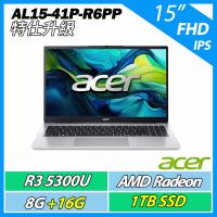 特仕升規 Acer 宏碁 Aspire Lite AL15-41P-R6PP  (R3-5300U/8G+16G/1TB/15吋IPS FHD)文書