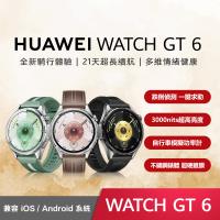 HUAWEI 華為 Watch GT 6 智慧手錶 -46mm