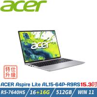 【特仕升級】ACER Aspire 文書筆電 AL15-64P-R9RS 銀(R5-7640HS/16+16G/512G/15.3)