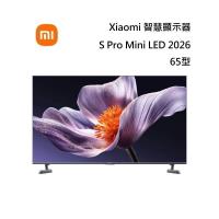 小米 Xiaomi 智慧顯示器 S Pro Mini LED 2026 65型 含基本安裝與舊機回收(預購)