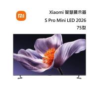 小米 Xiaomi 智慧顯示器 S Pro Mini LED 2026 75型 含基本安裝與舊機回收(預購)