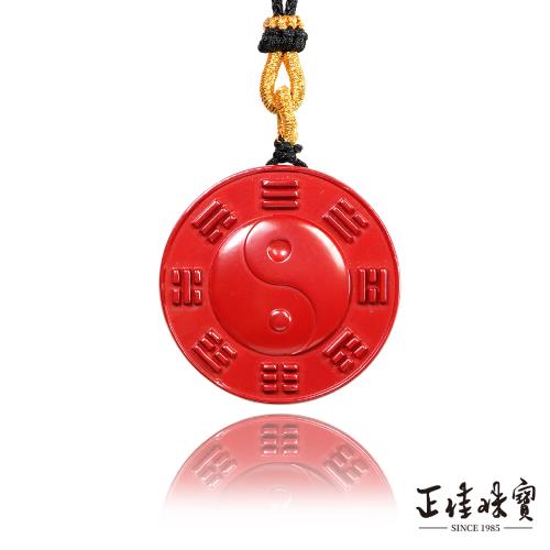 【正佳珠寶】帝王硃砂 高品太極八卦圓牌 35mm 帝王硃砂吊墜