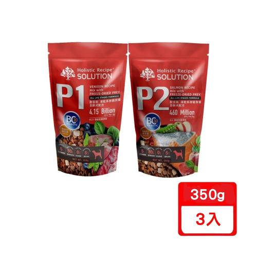 SOLUTION耐吉斯-P1/P2凍乾多拼全齡犬糧配方 350g X3入組
