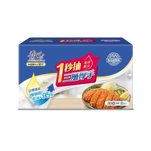 春風一秒抽三層厚手廚房紙巾驚喜組
