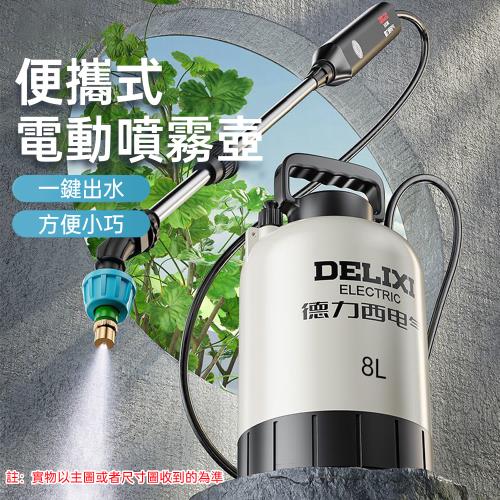 現貨速發電動噴霧器8L大容量噴霧器背負式電動噴霧機噴霧槍純銅電機手提