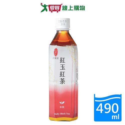 小葉紅紅玉紅茶無糖490ML【愛買】
