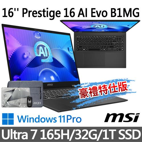 (豪禮特仕版)msi Prestige 16 AI Evo B1MG-061TW(Ultra 7 165H/32G/1T SSD/W11P)