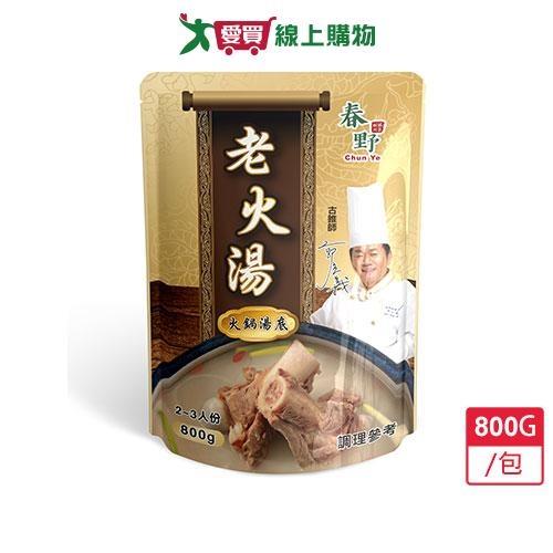 郭主義春野養生老火湯/包【愛買】