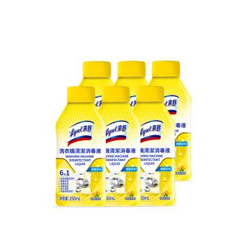 Lysol來舒洗衣機清潔消毒液-檸檬清新3入x 2組(共6罐) 洗衣槽清潔劑/防