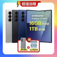 【贈原廠45W快充+行動電源+藍芽耳機】SAMSUNG Galaxy Z Fold7 (16G/1TB) AI 摺疊手機 (特優福利品)