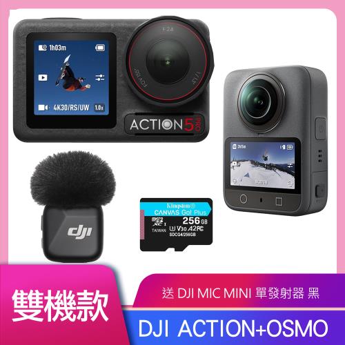 DJI OSMO ACTION 5 PRO 暢拍套裝+OSMO 360 標準套組 雙機創作者套裝組 公司貨