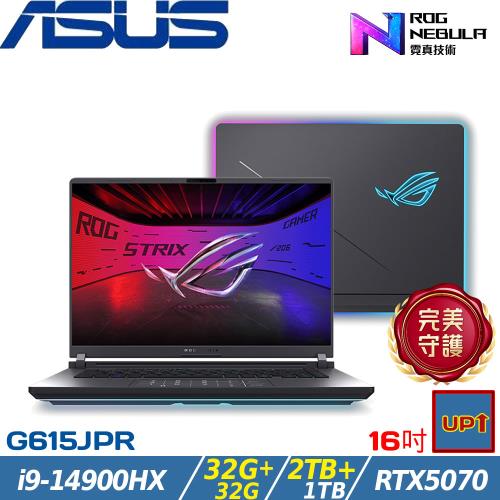 (規格升級)ASUS ROG 16吋電競筆電 i9-14900HX/64G/3TB/RTX5070/G615JPR-0051G14900HX-NBL