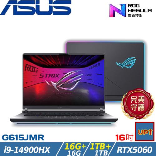 (規格升級)ASUS ROG 16吋電競筆電 i9-14900HX/32G/2TB/RTX5060/G615JMR-0021G14900HX-NBL