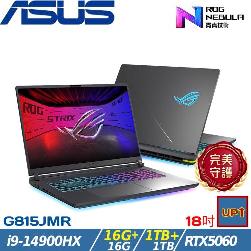 (規格升級)ASUS ROG 18吋電競筆電 i9-14900HX/32G/2TB/RTX5060/G815JMR-0021G14900HX-NBL