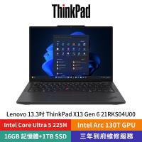 Lenovo ThinkPad X13 Gen6 21RKS04U00 13.3吋黑(CoreUltra5/16GDDR5/1TB PCIe/W11)