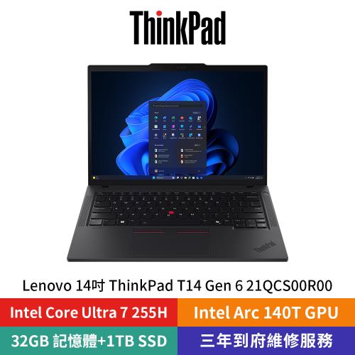 Lenovo ThinkPad T14 Gen 6 21QCS00R00 14吋黑(CoreUltra7/32G DDR5/1TB PCIe/W11)