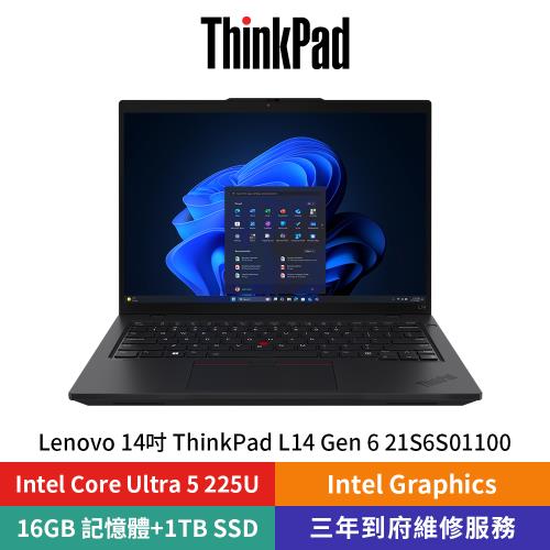 Lenovo ThinkPad L14 Gen 6 21S6S01100 14吋黑(CoreUltra5/16G DDR5/1TB PCIe/W11)
