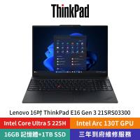 Lenovo ThinkPad E16 Gen 3 21SRS03300 16吋黑(CoreUltra5/16G DDR5/1TB PCIe/W11)