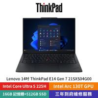 Lenovo ThinkPad E14 Gen7 21SXS04G00 14吋黑(CoreUltra5/16G DDR5/512G PCIe/W11)