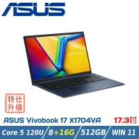 【特仕升級】ASUS X1704VA-0081B120U 午夜藍(C5-120U/8+16G/512G/W11)