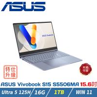 【特仕升級】ASUS S5506MA-0038B125H (U5-125H/16G/1TB PCIe)
