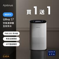 Apolnus_波那斯 [Ultra S7] 全效奈米清淨機(超細奈米濾淨力/SGS國際認證/適用8坪/S7)