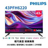 (無安裝)飛利浦 43吋FHD WhaleTV聯網液晶顯示器 43PFH6220