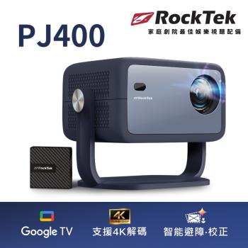 RockTek雷爵 LED GoogleTV智慧投影機 PJ400
