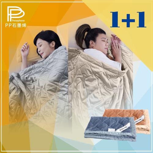 【PP 石墨烯】石墨烯緞面蠶絲超導被1件+石墨烯緞面蠶絲智能蓋毯1件