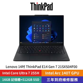 Lenovo ThinkPad E14 Gen7 21SXS04F00 14吋黑(CoreUltra7/16G DDR5/512G PCIe/W11)