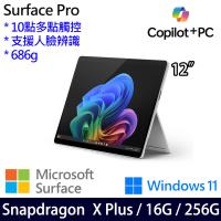 [板岩灰鍵盤]Microsoft 微軟 Surface Pro 觸控筆電 12吋 X Plus/16G/256G SSD/Win11
