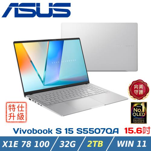 【特仕升級】ASUS OLED S5507QA-0078S1E78100(Snapdragon X Elite/32G/2TB)