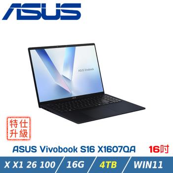 【特仕升級】ASUS X1607QA-0061B126100 (Snapdragon X X1 26 100/16GB/4T)