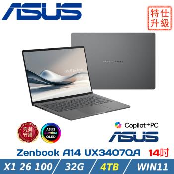【特仕升級】ASUS UX3407QA-0082G26100 14吋AI輕薄OLED (32GB/4TB/WIN11)