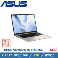 【特仕升級】ASUS X1407QA-0031D26100 鉑金色(Snapdragon X X1 26 100/16GB/2T)