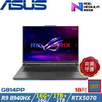 (規格升級)ASUS ROG 18吋電競筆電 R9 8940HX/32G/2TB SSD/RTX5070/G814PP-0034C8940HX-NBL