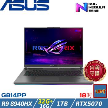 (規格升級)ASUS ROG 18吋電競筆電 R9 8940HX/48G/1TB SSD/RTX5070/G814PP-0034C8940HX-NBL