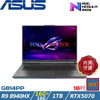 (規格升級)ASUS ROG 18吋電競筆電 R9 8940HX/32G/1TB SSD/RTX5070/G814PP-0034C8940HX-NBL