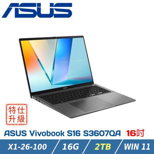 【特仕升級】ASUS S3607QA-0032G26100 (高通 X X1 26 100/16GB/2T)